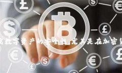 确实可以使用冷钱包存储USDT。冷钱包是一种离线