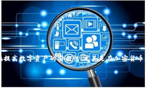 确实可以使用冷钱包存储USDT。冷钱包是一种离线存储的方式，可以极大地提高数字资产的安全性，尤其是在加密货币的世界里，安全性是一个非常重要的考虑因素。以下是对此话题的详细讨论。

冷钱包存储USDT的安全性与方法