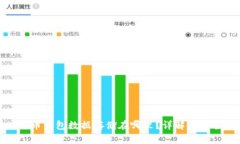 比特币钱包数据存储在哪里？详解及安全性
