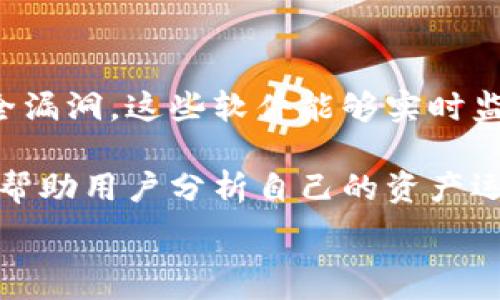  

  钱包截图盗刷USDT：如何保护你的数字资产安全 / 

关键词： 

 guanjianci 钱包安全, USDT盗刷, 数字资产防护, 防止诈骗, 整理钱包截图 /guanjianci 

---

引言

在数字资产的世界中，USDT作为一种重要的稳定币，其应用逐渐广泛。然而，伴随着这种数字货币的普及，相关的安全隐患也日益凸显。特别是钱包截图被盗刷的事件层出不穷，给很多用户带来了严重的经济损失。本文将深入探讨如何保护你的USDT资产，避免钱包截图被盗刷的情况，并提供一些有效的防护措施。

什么是USDT及其使用方式

USDT（Tether）是一种基于区块链的稳定币，旨在提供与法定货币（如美元）1:1的价格稳定性。它广泛应用于数字货币交易、投资及支付等场景。用户在进行交易时，可能会使用保存USDT的数字钱包，钱包中包含着用户的私钥和相关信息，确保他们的资产安全。

然而，随着USDT交易的增加，有关盗刷事件也频繁发生。用户若不注意保护自己的钱包信息，极有可能成为黑客攻击的目标。在此背景下，了解如何保护钱包安全显得尤为重要。

什么是钱包截图盗刷？

钱包截图盗刷是指攻击者通过伪造或窃取用户在交易平台或数字钱包中的私钥、助记词等敏感信息，从而操控用户资产的行为。这一过程的第一步通常是获取用户保存在手机或电脑中的钱包截图，黑客利用这些信息直接进行资产转移。

钱包截图盗刷的方式多样，黑客可以通过钓鱼网站、恶意软件、社交工程等手段诱导用户植入病毒，或直接要求用户提供信息。正因为这种攻击手法隐蔽且不容易被察觉，许多用户在不知情的情况下便沦为受害者。

如何有效防止钱包截图盗刷？

针对钱包截图盗刷的风险，用户可以采取一些有效措施保护自己的数字资产。首先，用户应选择安全性高的钱包，并定期更新钱包的安全设置。其次，用户应避免在不安全的环境下使用数字货币，尤其是公共Wi-Fi或不受监控的网络。

另外，保持对私钥和助记词的绝对保密也是非常重要的。储存这些信息时，建议使用加密存储或者物理存储，并避免通过电子邮件、社交媒体等途径分享。同时，用户可以定期检查自己的资产流动，及早发现异常情况，并及时向相关平台报告。

如何识别盗刷行为？

识别钱包被盗刷的行为通常并不容易，因为并不是所有的盗刷都会立刻显现。但用户可以通过一些途径提前监测潜在问题。比如，定期查看数字钱包的交易记录，任何异地或不明来源的交易都应该引起用户的警觉。

此外，用户还可以使用一些监控软件和工具，这些工具可以在用户的钱包遭到未授权操作时发出警报。一旦发现账户异常，用户应立即更换相关密码，并进行安全性排查，找出潜在风险源。

如何妥善管理钱包截图？

对许多人来说，方便是使用数字钱包的原因之一，因此管理钱包截图也非常重要。用户应该避免将钱包截图保存在手机的图库或云盘中，而应使用专门的安全应用进行加密存储。此外，定期删除不必要的截图，减少信息泄漏的风险。

同时，用户可以通过设置访问密码、采用双重认证等方式，提高截图的安全性。这些打击黑客攻击的手段虽然不能完全消除风险，但可以有效减少资产被盗的机会。

万一遭遇盗刷，该如何处理？

如果用户不幸遭遇钱包截图盗刷，首先要冷静处理，可以尝试第一时间联系交易所或钱包提供商，报告盗刷事件，寻求技术支持。在很多情况下，这些机构会提供帮助，并建议用户下一步的行动。

同时，用户应尽快更改相关的账户密码和设置，防止黑客进一步操作。此外，保留好交易记录和相关证据，以便于后续进行投诉和维权。

总结

随着USDT等数字资产的普遍使用，钱包截图盗刷的问题也逐渐显现，给用户带来了巨大的困扰。为了保护资金安全，用户需要了解钱包安全的基本原则，并采取有效措施进行防护。在遇到问题时，用户也应保持冷静，及时处理。通过上述方式，用户可以大大降低被盗刷的风险，安全地享受数字货币所带来的便利。

---

可能相关的问题

1. 钱包截图被盗刷的常见方式有哪些？

在数字货币时代，钱包截图被盗刷的手法多种多样，黑客通常会利用社交工程、恶意软件以及钓鱼网站等手段获取用户的信息。例如，一些黑客可能会发送伪装成正规平台的钓鱼邮件，引诱用户点击恶意链接并输入私钥或助记词。此外，黑客还可能通过植入木马程序感染用户的电脑或手机，远程获取钱包截图和其他敏感信息。

另一种常见的方式是通过社交媒体进行诈骗，黑客可能冒充用户的朋友或家人，伪装成需要帮助的人，并要求用户分享自己的钱包信息。因为人们通常容易相信熟悉的人，因此这种方式在社交平台上非常有效。

此外，一些黑客也会利用用户的手机漏洞，通过未授权的应用获取信息。因此，确保手机和数字钱包应用程序的安全更新，使用强密码，以及定期检查安装的应用，都能够有效降低盗刷发生的风险。

2. 使用USDT时如何选择安全的钱包？

在选择USDT钱包时，用户应该优先考虑安全性。首先，选择那些经过验证并拥有良好声誉的钱包。有些钱包使用多重签名技术提供额外安全性，此类钱包要求多个用户确认交易才能执行，提高了安全性。此外，还应优先选用支持硬件钱包的应用，这类钱包更难被黑客攻击，因为他们不直接连接到互联网。

其次，确保所选钱包提供双重认证(Dual Factor Authentication, 2FA)功能。这一功能能够增加进出钱包的安全性，即使黑客获取了用户的密码，仍无法顺利操作账户。用户在使用任何钱包之前，都应查找相关使用评价和反馈，确保这个钱包没有过往的安全事故。

3. 如何检测钱包的安全性？

要检测钱包的安全性，用户可采用以下几种方法。首先，检查该钱包是否拥有良好的历史记录。用户可以在相关的社交媒体或论坛中寻找钱包的用户反馈，了解钱包的安全漏洞和过往安全事件。

其次，可以查看钱包的隔离与加密措施。例如，是否使用端到端加密技术？是否提供密钥自我管理选项？综合考虑这些因素，可以更全面地评估钱包的安全性。

此外，用户还可以使用一些安全工具监测自己的数字资产，及时发现异常情况。定期 check 自己的资产流动，保持警觉，以便在任何异常情况下迅速反应。

4. 遇到钓鱼攻击时该如何处理？

如果用户发现自己收到了可疑的钓鱼邮件或消息，首先要保持警惕，切勿轻易点击链接或输入个人信息。如果怀疑信息来自正规机构，可直接访问该机构的官方网站进行查找，而不是通过邮件链接。同时，保持设备和应用程序的更新以防止遭受安全攻击。

如果用户不慎已点击了可疑链接，建议立即进行病毒扫描和安全检查，确保设备没有被感染。如果感觉受到了威胁，应尽快联系相关的技术支持寻求帮助，并更新所有相关的账户密码和安全设置。

5. 如何寻找并利用安全工具保护数字资产？

在网络安全领域，用户可以利用多种工具来保护自己的数字资产。例如，用户可以选择使用网络安全软件对自己的设备进行全面扫描，寻找潜在的安全漏洞。这些软件能够实时监测设备，防止恶意软件的入侵。

此外，市场上还有不少专门用于监测数字资产的工具，它们能够进行流动跟踪，当发现异常交易时会立即通知用户。这一工具不仅能够实时监控，还能帮助用户分析自己的资产运作情况，提高风险识别能力。此外，一些数字资产保险服务也逐渐崛起，为用户的资产安全提供额外保障。

总之，通过了解常见的安全工具与策略，用户可以显著提高他们的数字资产安全性，安心享受加密货币世界的乐趣。