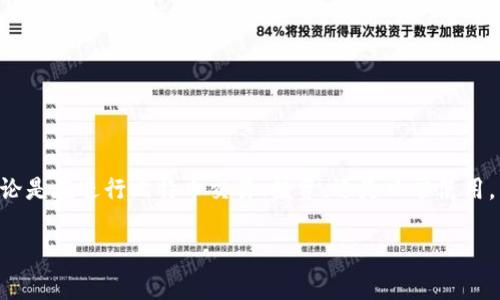 比特币钱包解析是一个非常热门的话题，尤其是在数字货币渐渐被大众所接受和关注的今天。无论是在进行比特币交易、投资，还是日常使用，了解比特币钱包的种类、功能及其使用方法都是至关重要的。以下是关于比特币钱包的详细解析。

比特币钱包全面解析：选择、使用与安全