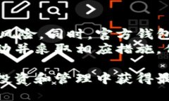   以太坊官方钱包价格及使用指南 /  guanjianci 以太