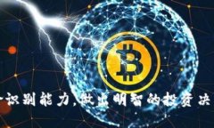   瑞波币钱包对接指南：如何安全、方便地使用瑞