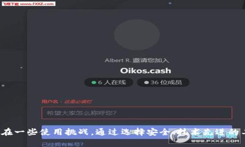   如何使用SOL查看钱包代币工具，快速了解你的代币资产 / 

 guanjianci SOL, 钱包, 代币, 工具, 查看 /guanjianci 

引言
在数字货币的世界中，代币的管理与监控对于投资者来说非常重要。尤其是以太坊和Solana等区块链平台的盛行，使得在不同的网络之间查看和管理你的代币资产变得更加复杂。在Solana区块链上，有一些工具可以帮助用户详细了解他们在钱包中的代币信息。本文将着重介绍SOL查看钱包代币的工具，同时解答一些相关问题，帮助用户更好地使用这些工具。

SOL钱包代币查看工具的种类
在Solana区块链上，有多种工具可以用来查看钱包中的代币。最常用的工具包括以下几种：

h41. Solana Explorer/h4
Solana Explorer是官方提供的区块链浏览器，用户可以通过输入自己的钱包地址来查看钱包中的所有代币。这包括代币的数量、交易历史以及代币的详细信息。这个工具非常适合新手，因为它的界面友好且功能齐全。

h42. Phantom Wallet/h4
Phantom是一个非常流行的Solana钱包插件，它不仅提供了存储和转账的功能，还可以直接在钱包中查看所有代币资产。用户可以看到各个代币的价值和数量，操作非常简便。

h43. Sollet Wallet/h4
Sollet是一个支持多种代币的网页钱包，用户可以通过它来查看和管理他们的Solana代币。它的操作方式类似于Phantom，同时提供了更高的灵活性和安全性。

使用SOL查看钱包代币工具的步骤
使用SOL查看钱包代币工具并不复杂，下面以Solana Explorer为例，详细说明步骤：

h41. 打开Solana Explorer/h4
首先，用户需要访问Solana Explorer官网，输入网址：a href=