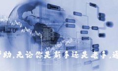    比特币钱包余额未确认的真相与解决方法  /