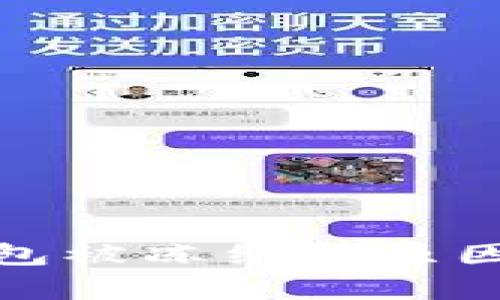 : 泰达币钱包被冻结的原因及解决方案