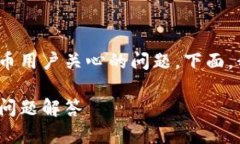 USDT放在钱包会被冻结吗？这是许多加密货币用户