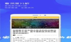 比特币更换钱包：安全、便捷，让你的数字资产