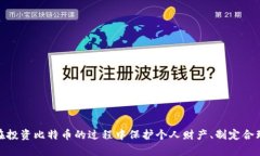 思考一个符合大众和的  比特币钱包提现人民币的