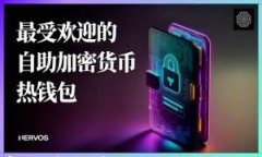 如何将火币APP的数字货币提币到比特派钱包：详