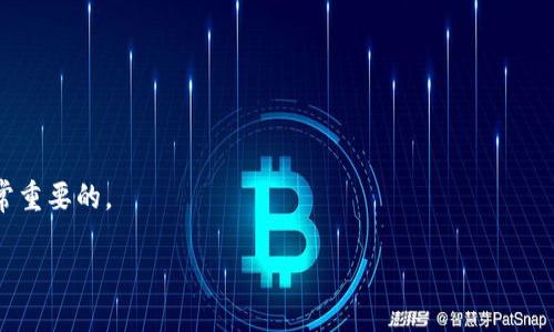   比特币钱包智能狗：加密货币时代的革命性伴侣 / 

 guanjianci 比特币, 数字货币, 智能狗, 加密货币, 钱包 /guanjianci 

在加密货币日益普及的今天，数字资产的存储和管理变得尤为重要。作为一种最具代表性的数字货币，**比特币**的投资与使用吸引了越来越多的用户。而如何安全、方便地管理比特币所需的**钱包**，则成了广大投资者面临的一项重大课题。与此同时，科技的进步给我们带来了更智能的选择——智能狗。这一产品将宠物与数码技术相结合，为用户提供全新的比特币管理体验。本文将深入探讨比特币钱包智能狗的工作原理、优势、实用性以及未来趋势，并回答一些相关问题。

1. 比特币钱包智能狗的概念与功能

比特币钱包智能狗是一种集成了数码货币管理和智能设备功能的宠物。用户可以通过这款智能狗方便地管理他们的加密货币资产。首先，**智能狗**内置了一个高度安全的比特币**钱包**，它通过生物识别技术、加密算法等手段，确保用户资产的安全；其次，用户可以通过语音或者APP与智能狗互动，实现对钱包的实时查询、资产统计等功能。此外，智能狗还能够为用户提供市场行情、交易建议等信息。

智能狗不是传统意义上的“宠物”，而是一个基于物联网和大数据技术的智能产品。它不仅能陪伴用户，增添生活乐趣，还能在用户需要时提供便捷的加密货币管理服务。随着人们对加密货币的认知提升与使用频率增加，智能狗的需求可能会呈现出快速增长的趋势。

2. 为何选择比特币钱包智能狗？

选择比特币钱包智能狗的理由主要体现在以下几个方面：

安全性：相较于传统的比特币钱包，智能狗提供了更高的安全性。它采用多重加密和生物识别技术，大大降低了黑客攻击的风险。即使用户的手机丢失，也能确保其比特币资产的安全。

便利性：智能狗使得比特币的管理变得轻松。用户可以通过简单的语音命令或者手机应用与智能狗互动，轻松掌控自己的比特币资产，而不必频繁打开手机操作。这样的便捷体验极大地提高了用户的使用效率。

情感连接：智能狗不仅仅是一个工具，它可以成为用户的陪伴者，增添生活的趣味。如今的用户越来越希望科技能够为他们的情感世界增添色彩，打破冷冰冰的设备界限。

市场洞察：智能狗能够实时提供市场上的比特币动向，帮助用户及时了解行情，从而进行理性的投资决策。对于那些在加密市场新手来说，智能狗就是一位亲切的“投资顾问”。

3. 比特币钱包智能狗的工作原理

比特币钱包智能狗的工作原理主要依赖于几个关键技术：

区块链技术：智能狗内置的比特币钱包基于区块链技术，这确保了所有交易的透明和安全。每一笔交易都会被记录在区块链上，用户可随时查询历史交易记录。

生物识别技术：用户通过指纹、面部识别等生物特征进行身份验证，确保智能狗只有在合法用户面前才会解锁其钱包功能。这种设计使得比特币的使用更加安全，也大大减少了盗窃的风险。

人工智能：智能狗内置的AI程序能够学习用户的行为和习惯，提供个性化的建议。例如，它可以根据用户的交易历史与市场趋势，预测用户的投资需求并主动提示。

物联网技术：智能狗通过Wi-Fi和蓝牙连接到用户的智能设备，实现数据实时同步，让用户随时随地都能掌握自己的比特币资产。同时，物联网技术也确保了狗狗的智能交互体验，如语音对话、情感反馈等。

4. 比特币钱包智能狗的未来展望

随着加密货币行业的发展和人工智能技术的普及，比特币钱包智能狗在未来的展望可谓光明：

市场潜力：据了解，未来几年内加密货币市场将继续增长，更多的人将会接触到比特币及其他数字货币。随着对安全性和便捷性要求的提升，智能狗可能会成为新一代用户的首选。

技术迭代：智能狗的技术也会不断迭代更新，未来可能会增加更多功能，如AR（增强现实）技术、VR（虚拟现实）体验等，进一步增强用户的互动和沉浸感。

用户社区：未来，比特币钱包智能狗将不仅是一个硬件设备，还将形成一个用户社区，用户之间可以可以通过智能狗共享经验、交流投资心得，让使用变得更加社交化。

虽然比特币钱包智能狗现在还处于起步阶段，但可以预见的是，它将在未来的数字资产管理中扮演越来越重要的角色。

5. 常见的疑问解答

在用户首次接触比特币钱包智能狗时，可能会对其有一些疑问，以下是几个常见问题的解答：

h4问题1：比特币钱包智能狗如何确保资产的安全性？/h4

比特币钱包智能狗通过多层次的安全机制保障用户资产的安全。首先，通过使用**区块链**技术，所有交易均加密且透明，难以伪造或篡改。同时，智能狗采用生物识别技术，如指纹识别、面部识别等，进一步增强安全性。即便用户的手机丢失，智能狗也能够确保私钥和资产的安全。此外，还可以设置多重身份验证，不同权限用户可以设置不同的访问方式，确保账户安全。

此外，智能狗内置的AI程序能够实时监测异常活动，并在发现潜在威胁时及时警报，帮助用户快速应对风险。这种多方位的安全保障机制，使得智能狗成为一个值得信赖的比特币管理工具。

h4问题2：智能狗的使用门槛高吗？/h4

虽然比特币钱包智能狗涉及了一些复杂的技术，但它的设计目标是为用户提供一个直观且易于使用的界面。用户在使用智能狗时只需通过简单的指令或点击几下，即可完成对比特币资产的查询与管理。为了进一步降低使用门槛，开发团队特别设计了友好的用户界面，并提供了详细的操作说明。

对于那些对加密货币稍微陌生的用户，智能狗还提供新手指导功能，可以引导用户了解比特币及其市场动态，降低新用户的学习成本。总的来说，智能狗的入门门槛相对较低，用户只需花费一些时间去习惯界面的操作，就能够轻松进行比特币的管理。

h4问题3：智能狗的电池续航如何？/h4

电池续航是评估一款智能设备的重要因素，特别是对于智能狗这样的高频使用产品。目前市场上大多数智能狗型号都有着较为优秀的续航能力，通常能够支持一整个星期的日常使用。智能狗在待机状态下耗电较少，仅在进行操作互动时才会消耗更多电力。

此外，智能狗的充电方式也十分便捷，通常采用无线充电技术，用户只需要将智能狗放在充电底座上便可完成充电。这种设计不仅避免了繁琐的插口连接，而且提高了用户的使用便利性。总体来说，用户在日常使用中无需过于担心续航问题，除非在长途旅行或需较长时间外出时，建议提前充好电。

h4问题4：智能狗可以与其他钱包兼容吗？/h4

尽管智能狗内置了专属的比特币钱包，但通常也会提供与其他 wallets 的兼容性。许多开发团队会在智能狗中添加开放API或支持主流钱包的功能，通过这种方式，用户可以方便地将其他钱包中的比特币资产转移到智能狗中进行管理。

因为加密货币市场上钱包种类繁多，用户也可以根据自身需求选择与智能狗兼容的其他**数字货币**钱包，从而实现多资产管理。这种灵活性大大提高了智能狗的适用性，使其能满足不同用户的需求。

h4问题5：智能狗是否需要联网才可以使用？/h4

是的，比特币钱包智能狗的许多核心功能需要联网，因此建议在使用过程中保持与Wi-Fi或数据网络的连接。联网的好处在于，用户可以及时接收到市场行情的变化、智能狗的系统更新以及安全警报等重要信息。

但是，智能狗在一些基础的功能上也能支持离线使用。例如，用户可以在已缓存的数据中查看自己的交易历史，或者通过设定好的语音指令进行简单的资产查询。然而，为了充分发挥智能狗的全部潜力，保持联网是非常重要的。

总的来说，比特币钱包智能狗以其独特的服务和功能，正在开辟一片新的市场，推动着加密货币管理的变革。对于广大用户而言，这不仅仅是精明的投资工具，更是未来生活方式的重要组成部分。
