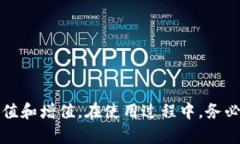  如何安全存放比特币：离线钱包的优势与使用指