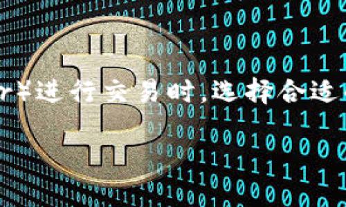 转USDT需要下载什么钱包是一个与数字货币相关的热门问题，尤其是在使用USDT（Tether）进行交易时，选择合适的钱包至关重要。下面将为您详细介绍有关转USDT所需钱包的信息，并回答一些相关问题。

转USDT需要下载什么钱包？