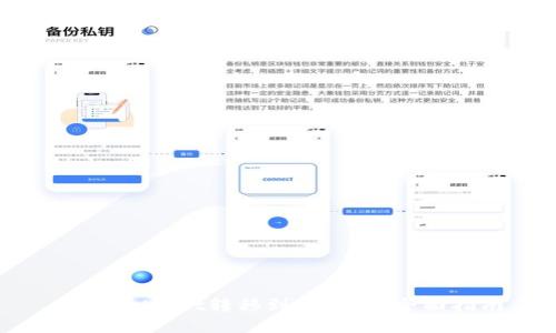 如何将USDt转移到冷钱包：全面指南