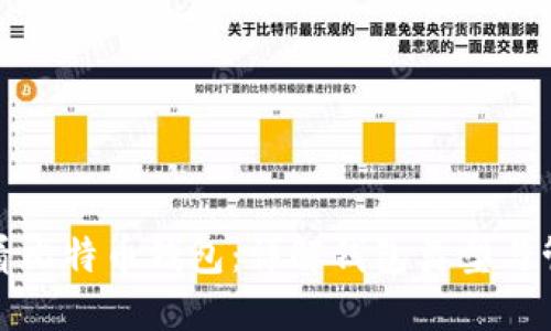 如何查看比特币钱包：详解钱包类型与管理技巧