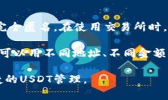   怎样创建USDT钱包：详细指南与常见问题解答