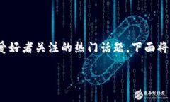 在雷达钱包如何充值USDT是许多加密货币爱好者关