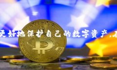 冷钱包USDT被盗了是一个令人痛心的话题，尤其是