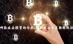 狗狗币冷钱包是一种用于存储狗狗币（Dogecoin）等
