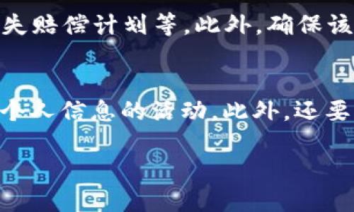   如何找到比特币钱包中的私钥文件？ / 

 guanjianci 比特币，钱包，私钥，安全，存储 /guanjianci 

在数字货币的世界中，比特币作为最早且最知名的加密货币之一，吸引了成千上万的人们进行投资与交易。对于比特币的安全存储，私钥的保护是至关重要的一环。私钥不仅是访问你比特币钱包的唯一途径，也是确保你的资产安全的关键要素。

本文将深入探讨如何找到比特币钱包中的私钥文件，分析相关问题，以及在使用比特币钱包时应注意的安全措施，确保你能够有效管理自己的加密资产。

1. 什么是比特币钱包的私钥？

在深入探讨如何找到比特币钱包的私钥之前，首先需要明确什么是比特币钱包的私钥。比特币钱包实际上是一个存储工具，用于创建、发送和接收比特币。钱包中的私钥是一组长串的数字和字母，其唯一性使得它成为有权访问你比特币资产的“钥匙”。

每个比特币都对应着一个名为公钥的地址，用户将比特币发送到这个地址上。要提取或使用这些比特币，用户必须提供相应的私钥。因此，私钥的安全性直接决定了用户对其比特币的控制权。

私钥的形式可以是明文文件，也可以是加密格式。对于绝大多数用户来说，私钥存储在数字钱包中，这些钱包可以是软件钱包、硬件钱包或纸钱包等类型。在探讨如何找到私钥文件之前，了解不同钱包类型的存储方式很重要。

2. 如何找到比特币钱包的私钥?

找到比特币钱包中的私钥并不是一件简单的事情，它具体取决于你使用的比特币钱包类型。以下是几种常见钱包类型及其私钥的查找方式：

软件钱包：大多数用户使用软件钱包，例如Electrum、Exodus等。这些钱包通常在本地设备上安装。在软件钱包中，私钥常常可以从钱包的设置或安全选项中找到。例如，在Electrum中，用户可以通过点击“账本”中的“私钥”选项，导出自己的私钥。不过，注意在导出私钥时要确保在安全的环境中进行，以防止被恶意程序截获。

硬件钱包：对于安全性要求较高的用户，硬件钱包是一个不错的选择。Ledger或Trezor等硬件钱包可以安全地存储私钥，提供更强的保护。在这种钱包中，私钥从未暴露于联网设备上，因此很难被黑客攻击。在使用硬件钱包时，通常用户不需要直接访问私钥，但可以通过设备上的功能导出特定的私钥。如果不熟悉如何操作，可以参考官方手册。

纸钱包：纸钱包是将私钥打印在纸张上的一种方法，通常生成过程中不涉及网络。这种方法的安全性较高，但若纸张丢失或损坏，则将导致比特币不可用。寻找纸钱包私钥时，只需找到你保存的纸张即可。

总之，无论采用何种钱包类型，私钥的存储和访问都应谨慎对待，确保采用适当的加密措施以保护你的资产。

3. 私钥丢失后怎么办？

如果你不幸丢失了比特币钱包的私钥，找回它几乎是不可能的。私钥是你访问和控制比特币的唯一工具，如果没有它，你将无法访问存储在该钱包中的任何比特币。无论你使用的是哪种类型的钱包，如果丢失了私钥，下面是可能的情况和应对建议：

备份：最好的防范措施是定期备份你的钱包，包括私钥，尤其在更换设备或软件时。许多钱包都提供了备份选项，用于导出助记词或私钥。如果你在丢失私钥之前做了备份，可以通过备份找回你的比特币。

恢复助记词：不少软件钱包在创建时会生成一组助记词（种子短语），用户可以用其恢复钱包。如果你保存了这组助记词，可以通过正常的恢复流程找回钱包和私钥。

专业服务：在一些情况下，也可以考虑寻求专业破解服务，这些服务有时可以帮助恢复丢失的私钥，但成功率不高，且费用高昂。因此，强烈建议不要依赖这些服务，尽量做好私钥的保护和备份工作。

4. 私钥的安全存储方法

为了确保你的比特币 Wallet 及其私钥的安全性，可以采取以下几种方法：

硬件钱包：如前所述，硬件钱包提供了最安全的存储方式。它们物理隔离存储私钥，难以被黑客获取。因此，如果资金量较大，非常推荐使用硬件钱包。

加密存储：如果必须在网络设备上存储私钥，确保对其进行加密。在本地计算机上，可以使用加密软件来加密私钥文件，这样即使文件被盗，黑客也无法直接使用。

尽量避免在线存储：尽量不要将私钥存储在网络硬盘或在线服务（如谷歌云）上。即便是云存储服务也可能被攻击或出现故障，导致数据丢失。

定期检查安全设置：确保定期检查自己钱包的安全设置，包括密码强度、两步验证等，确保在使用过程中始终保持最高的安全标准。

5. 如何保护比特币钱包免受黑客攻击？

由于比特币及其他加密货币的市场价值不断上升，针对个人用户的黑客攻击变得愈加普遍。因此，采取适当的安全措施保护比特币钱包显得尤为重要。以下是几种有效的保护措施：

强密码和密码管理器：使用强密码为你的钱包加密，并定期更换密码。如果难以记住复杂的密码，可以使用密码管理器来安全管理这些信息。

启用两步验证：大多数比特币钱包和交易平台提供两步验证功能。这一机制可以大大增强帐户的安全性，即使黑客获取了你的密码，没有第二步的验证信息，他们也无法访问你的钱包。

保持钱包和设备软件更新：确保比特币钱包软件和设备的操作系统保持最新状态，因厂商会定期发布安全更新以修补漏洞。

警惕网络钓鱼攻击：无论是通过邮件还是社交媒体，用户都要警惕那些试图获取你账户信息的钓鱼攻击。确保只通过官方网站和认证渠道访问钱包服务。

综上所述，找回比特币钱包中的私钥是一项挑战，而保护私钥的安全性对于保障你的资产安全至关重要。希望本文能够帮助你更好地理解比特币钱包的私钥以及安全存储的重要性。

可能相关问题

Q1: 如何安全备份比特币钱包？
备份比特币钱包是确保你能够在设备丢失或数据损坏时恢复钱包的重要措施。为了安全地备份你的比特币钱包，你应当遵循以下步骤：首先，检查你的钱包类型。不同类型的钱包有不同的备份方法。例如，软件钱包通常可以导出私钥或助记词，而硬件钱包则允许用户通过设备进行备份。确保备份文件存储在安全的位置，最好是离线环境中。可以将备份文件写入外部硬盘或USB存储设备中，并保存在安全的地方，如保险箱。此外，定期检查备份是否完整有效，并在你进行任何重大操作（如转账、更新软件）之前确保备份数据是最新的。

Q2: 哪些因素会影响比特币的隐私？
比特币并不是完全匿名的，交易记录以区块链形式永久保存，这可能会影响用户的隐私。首先，交易是公开的，任何人都可以查看交易地址和金额。所以，如果用户的比特币地址与其个人身份关联，任何人都可以追踪到其交易活动。其次，使用不当的钱包和交换平台可能会暴露你的个人信息。例如，许多交易所需要用户提交身份验证资料。而且，使用多个平台之间的转账交易，会增加被追踪的可能性。为提高隐私，用户可以使用隐私币(如门罗币)或采用混合服务，这些技术可以增加资金流动的复杂性，掩蔽交易来源和去向。

Q3: 比特币交易速度如何提高？
比特币的交易速度常常受到网络拥堵和交易费用的影响。为了提高交易速度，用户可以选择支付较高的交易费用，矿工通常会优先处理手续费更高的交易。此外，确保使用低峰时段进行交易，如非高峰期时间段。此外，用户还可以考虑二层解决方案，如闪电网络（Lightning Network）。闪电网络允许在链下进行多次交易，从而减少等待时间和交易费用，以提高整体交易效率。

Q4: 如何安全地选择比特币交易平台？
选择一个安全的比特币交易平台至关重要。首先，要选择一个声誉良好且经过验证的交易所，查阅用户评价和监管情况。平台是否获得政府监管许可？安全措施如何，如两步验证、冷钱包存储等？其次，检查平台提供的保护措施，例如加密存储基金、用户损失赔偿计划等。此外，确保该平台使用了行业标准的安全协议，保护用户数据不被泄露。最后，最好选择能够提供高度透明度的信息披露和支持服务的平台，以便在遇到问题时能够及时得到帮助。

Q5: 如何识别比特币骗局？
在比特币交易中，骗局层出不穷，因此识别骗局非常重要。首先，如果一个项目承诺快速回报或高收益，很可能是骗局。切忌盲目相信“太好以至于不真实”的承诺。其次，警惕未经验证的投资建议或陌生人通过社交媒体推广的项目，以及那些鼓励用户分享个人信息的活动。此外，还要小心那些要求汇款或支付手续费的投资机会，这往往是诈骗常用的手法。建议在进行任何投资前，做好充分的背景调查，查阅相关评论和评级，确保所参与的项目可信。在必要时咨询专业的法律或财务顾问，以便更好的保护你的利益。

最后，保持对比特币及其钱包私钥的关注与了解，做好安全防范，确保自己的数字资产牢牢把控在手。