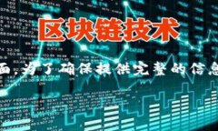 以太坊钱包的用途与功能可以涉及许多方面。为