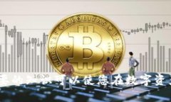   如何拥有比特币钱包账号和密码 /  guanjianci 比特