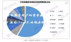 USDT（Tether）是一种广泛使用的稳定币，其存在于