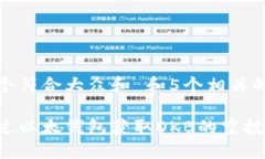 思考一个符合大众和 和5个相关的关键词如何通过
