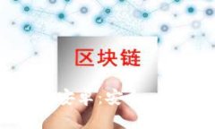  比特币钱包最新版下载安卓：安全、方便的数字