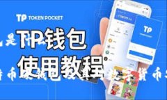 比特币硬钱包是什么深入了解比特币硬钱包及其