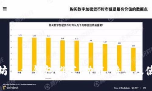 : 以太坊手机钱包推荐：功能、特点及使用指南