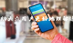 比特币钱包怎么充美元是一个受欢迎且实用的话