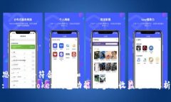 思考一个符合大众和  : Plus Token钱包功能与参与收