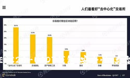 : 全面解读ERC20-USDT钱包：安全性、类型及使用指南